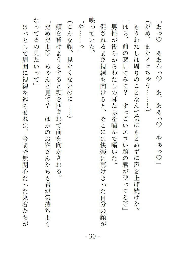 誰かのえっちな願望が視えちゃうんです - サンプル画像 3