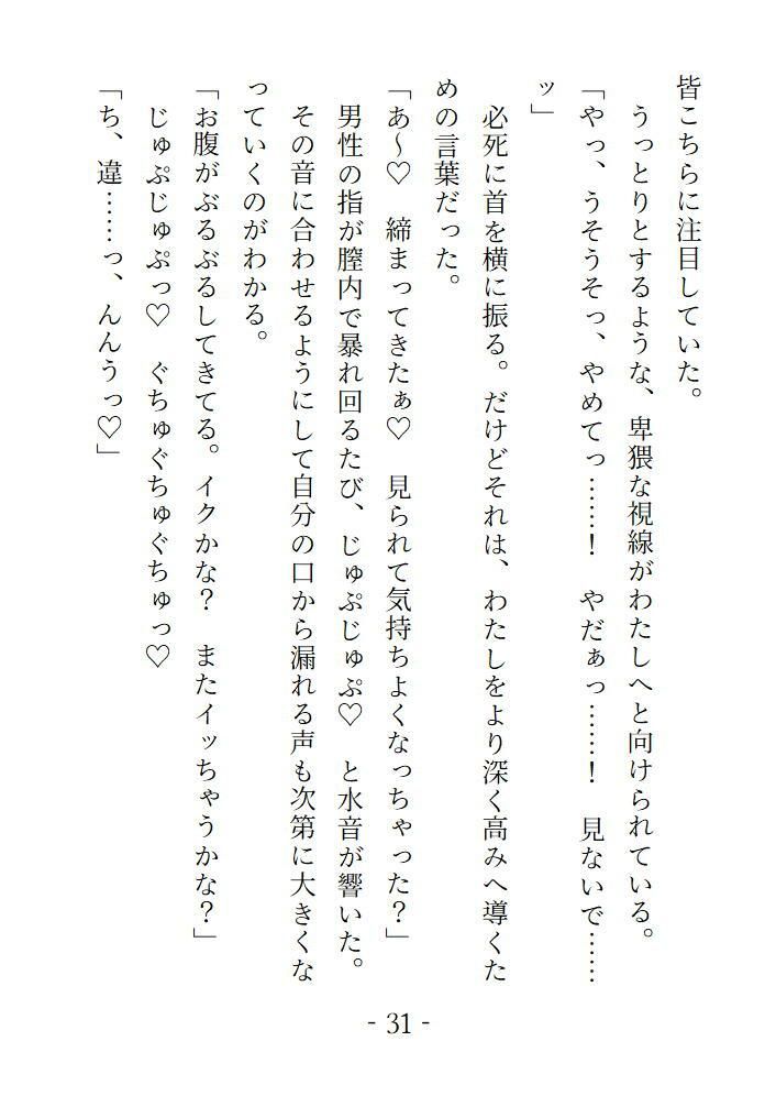 誰かのえっちな願望が視えちゃうんです - サンプル画像 4