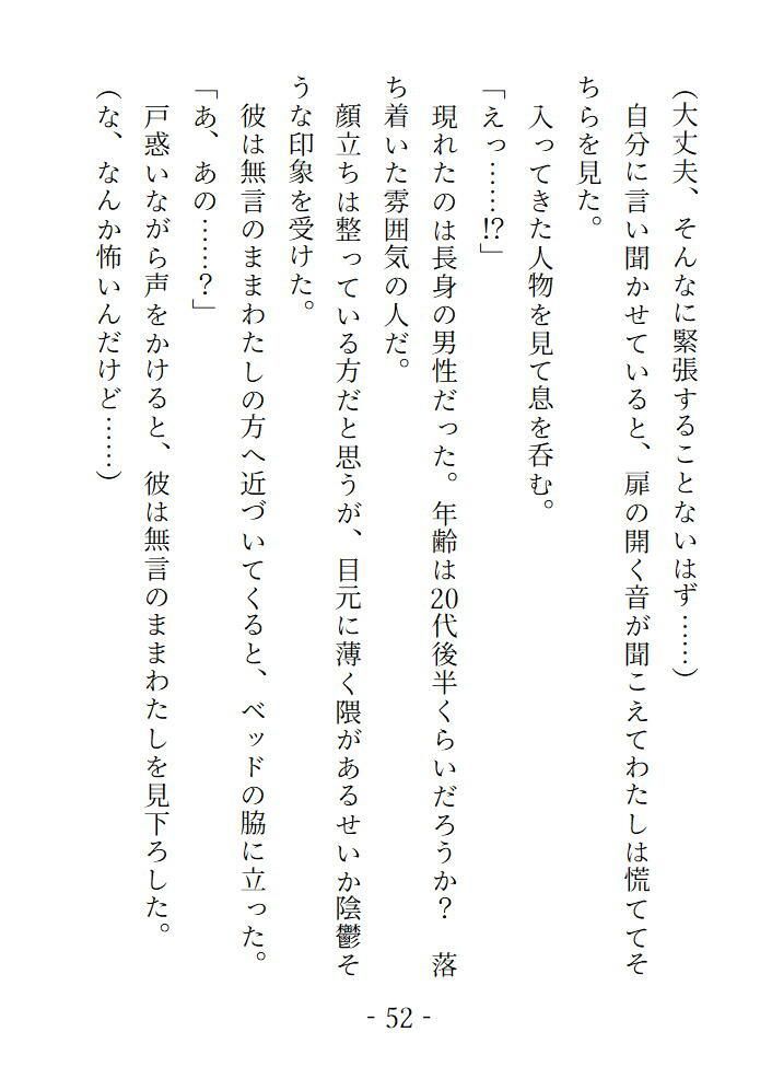 誰かのえっちな願望が視えちゃうんです - サンプル画像 5