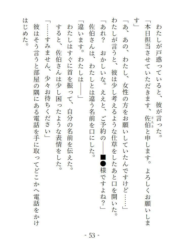 誰かのえっちな願望が視えちゃうんです - サンプル画像 6