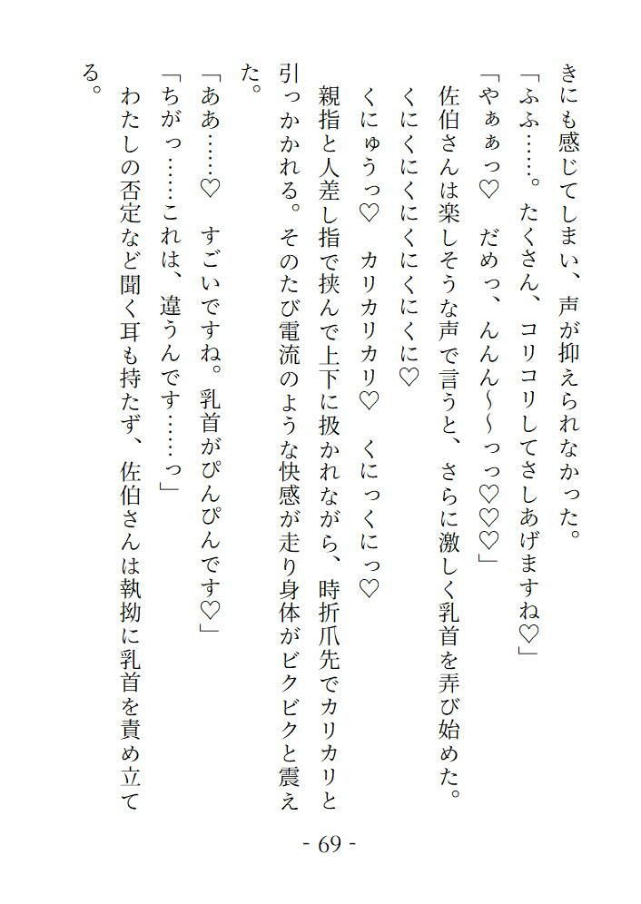 誰かのえっちな願望が視えちゃうんです - サンプル画像 7