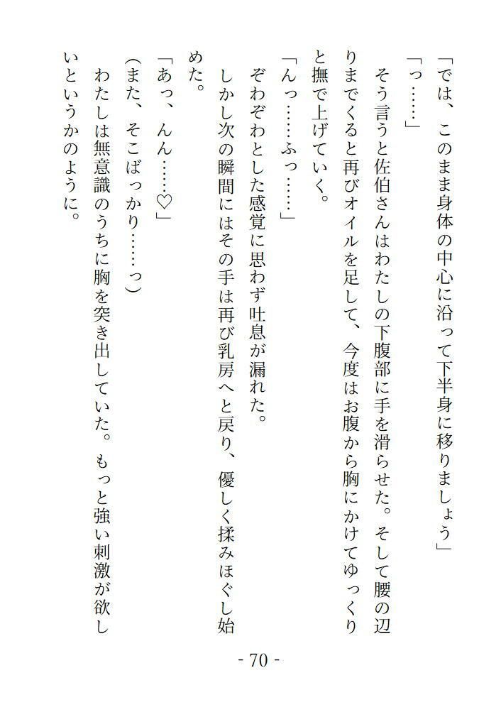 誰かのえっちな願望が視えちゃうんです - サンプル画像 8
