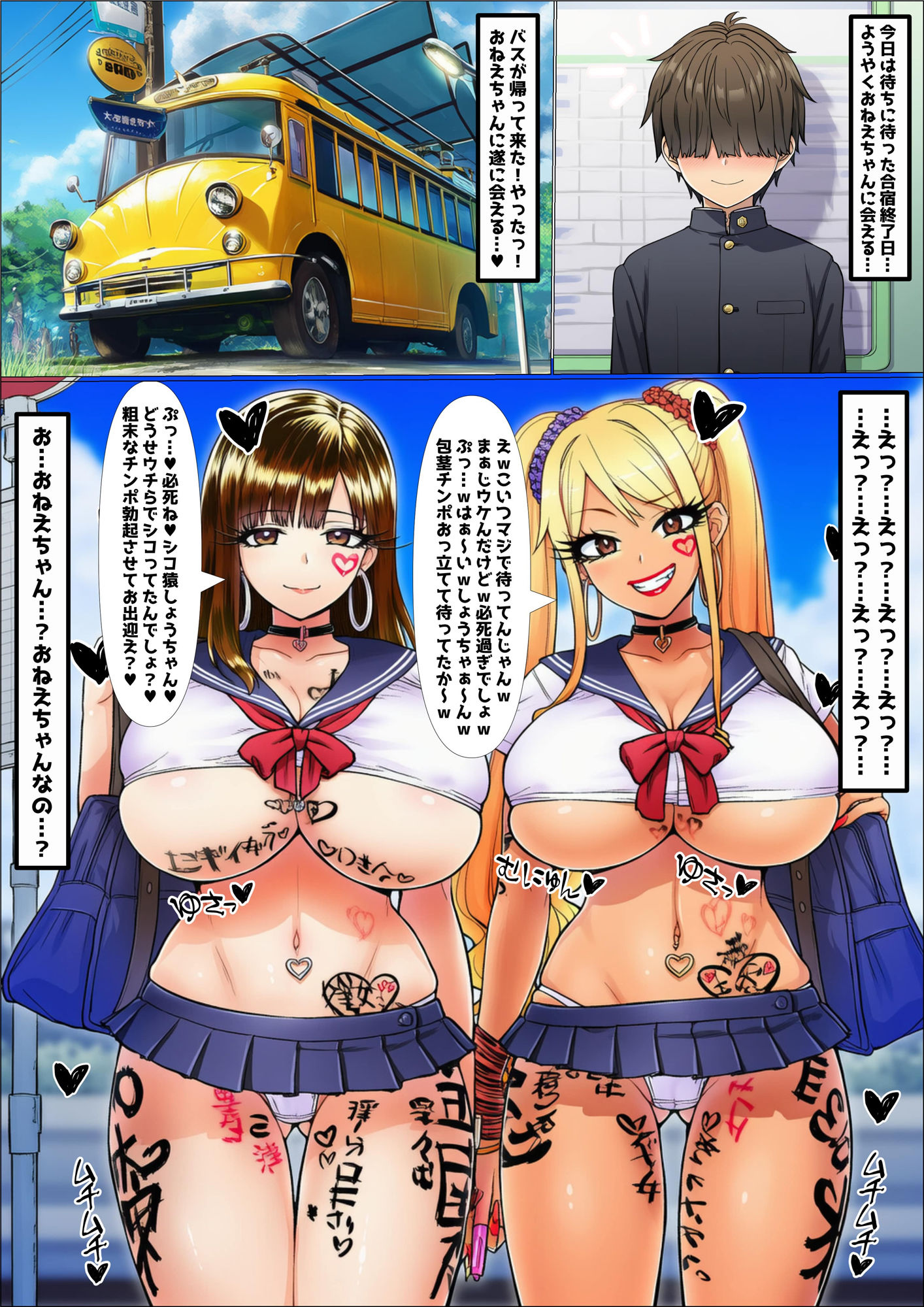 僕のママになってくれた大好きな2人の幼馴染がギャル改造されてNTRされる漫画 - サンプル画像 9