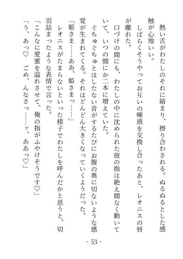最後の思い出だけのつもりだったのに片想いしていた魔法使いにねっとり愛されて囚われました - サンプル画像 4