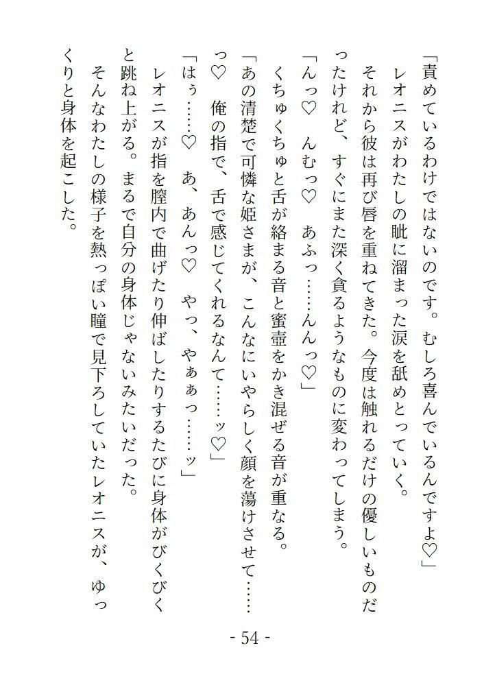 最後の思い出だけのつもりだったのに片想いしていた魔法使いにねっとり愛されて囚われました - サンプル画像 5