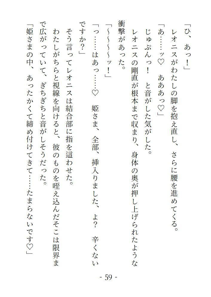 最後の思い出だけのつもりだったのに片想いしていた魔法使いにねっとり愛されて囚われました - サンプル画像 6
