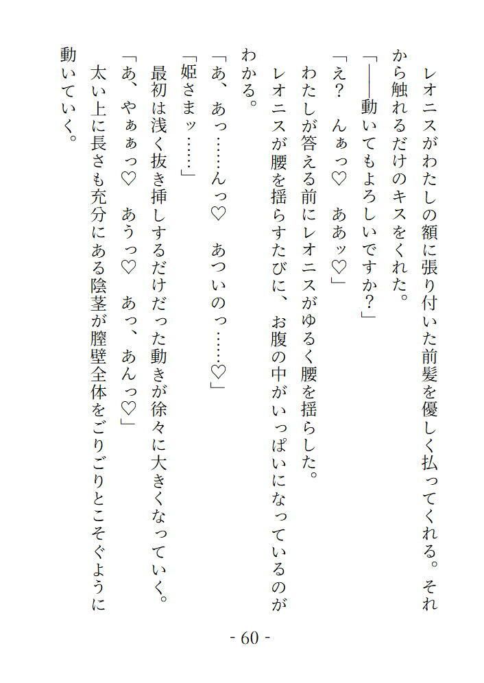 最後の思い出だけのつもりだったのに片想いしていた魔法使いにねっとり愛されて囚われました - サンプル画像 7