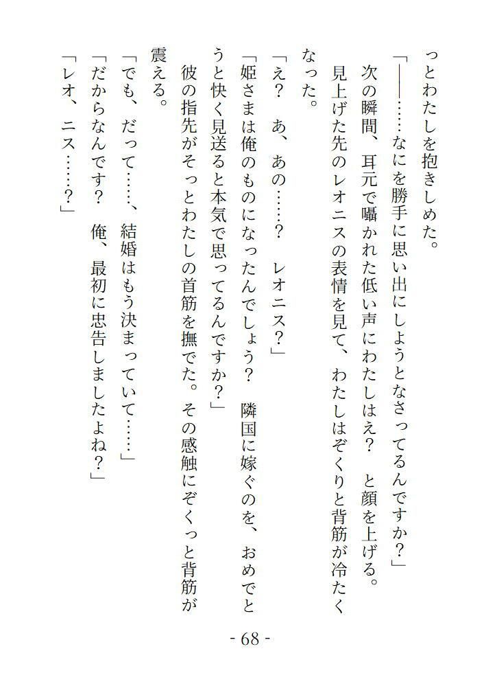 最後の思い出だけのつもりだったのに片想いしていた魔法使いにねっとり愛されて囚われました - サンプル画像 8