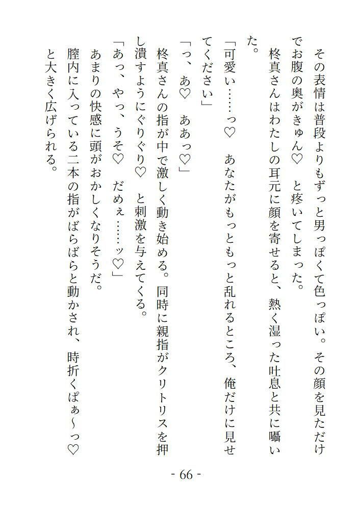 蜜色のアトリエ こっそり見つめていた画家の青年からモデルを頼まれて快諾したら甘く蕩けさせられることになりました - サンプル画像 5