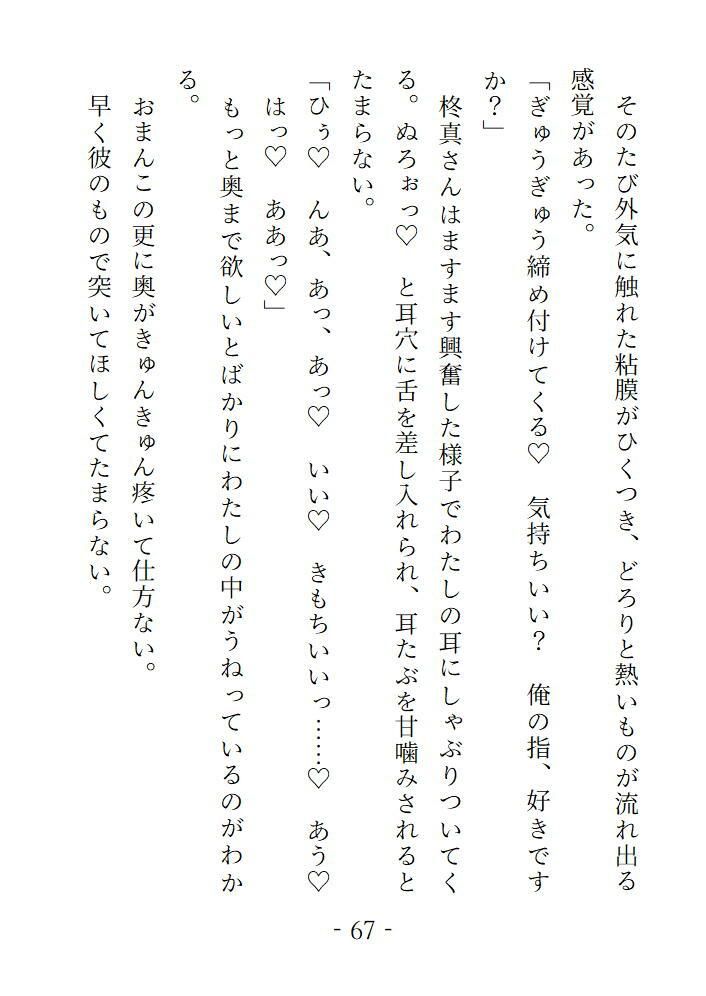 蜜色のアトリエ こっそり見つめていた画家の青年からモデルを頼まれて快諾したら甘く蕩けさせられることになりました - サンプル画像 6