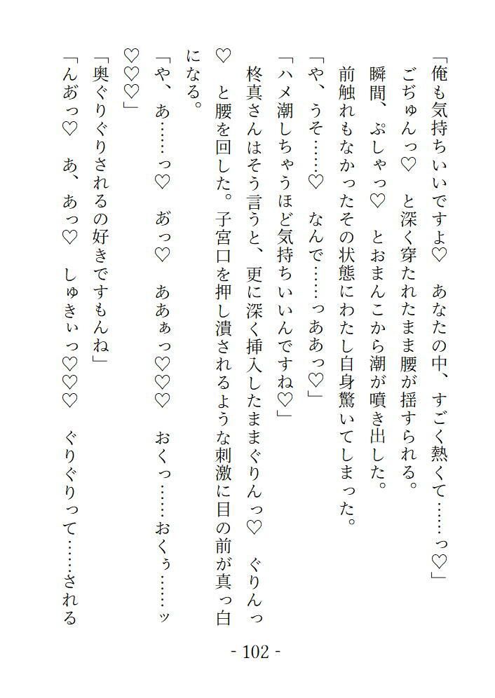 蜜色のアトリエ こっそり見つめていた画家の青年からモデルを頼まれて快諾したら甘く蕩けさせられることになりました - サンプル画像 7