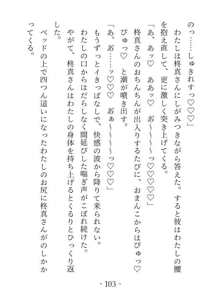 蜜色のアトリエ こっそり見つめていた画家の青年からモデルを頼まれて快諾したら甘く蕩けさせられることになりました - サンプル画像 8