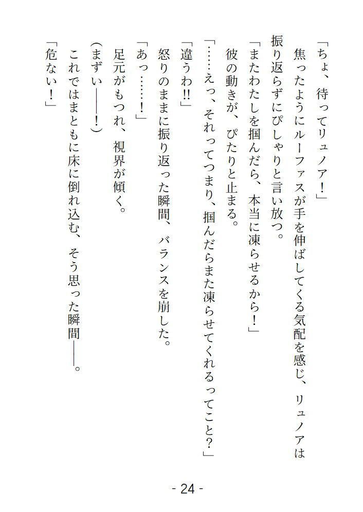 視線がいやらしくて苦手だった許嫁にうっかり抱かれまして気持ち良すぎて恋に落ちました - サンプル画像 1