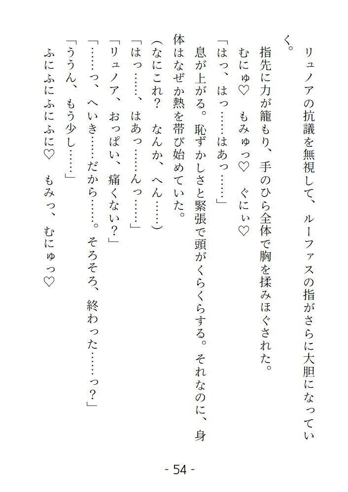 視線がいやらしくて苦手だった許嫁にうっかり抱かれまして気持ち良すぎて恋に落ちました - サンプル画像 4