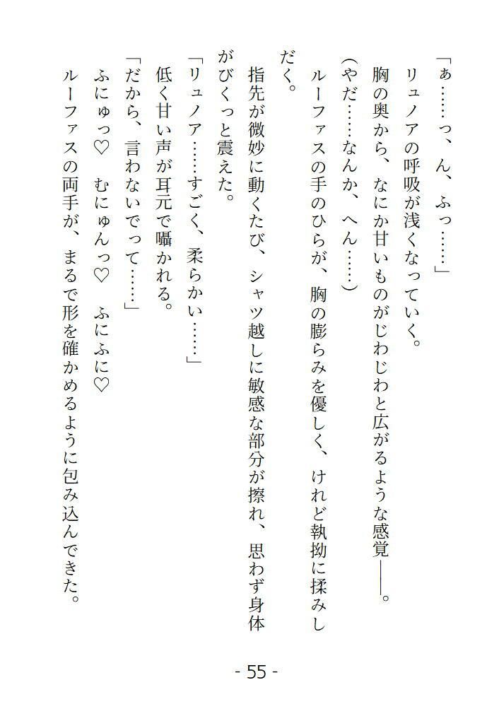 視線がいやらしくて苦手だった許嫁にうっかり抱かれまして気持ち良すぎて恋に落ちました - サンプル画像 5