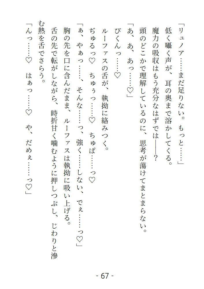 視線がいやらしくて苦手だった許嫁にうっかり抱かれまして気持ち良すぎて恋に落ちました - サンプル画像 7