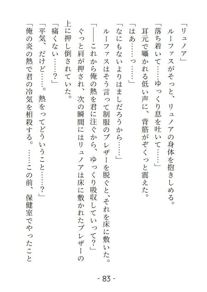 視線がいやらしくて苦手だった許嫁にうっかり抱かれまして気持ち良すぎて恋に落ちました - サンプル画像 8