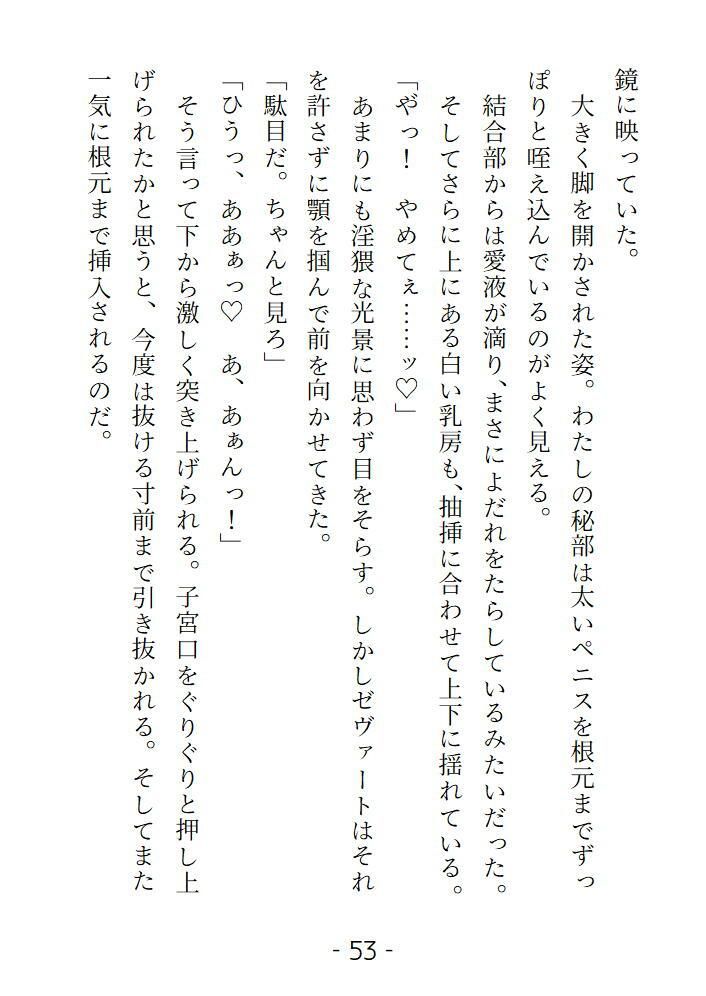 身代わり花嫁だけど全部バレていたようで魔王に甘く乱されました - サンプル画像 4