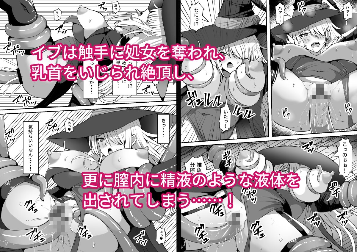 魔女が触手に寄生され触手を出産しまくる話 - サンプル画像 3