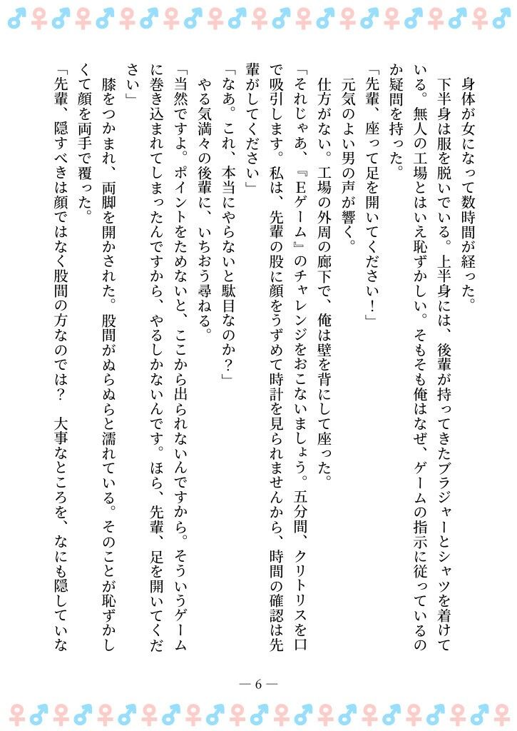 TSFで孕み系  ムラカミトモミの場合 - サンプル画像 2