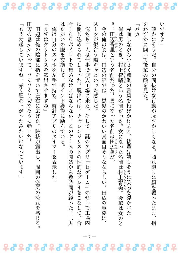TSFで孕み系  ムラカミトモミの場合 - サンプル画像 3