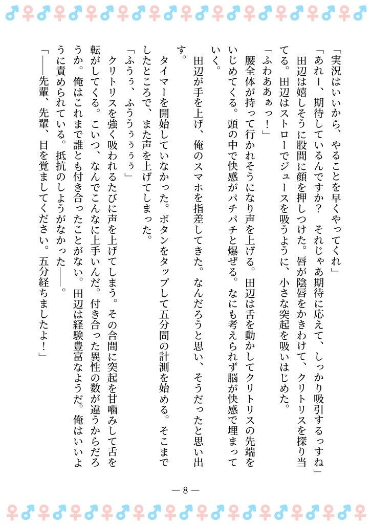 TSFで孕み系  ムラカミトモミの場合 - サンプル画像 4