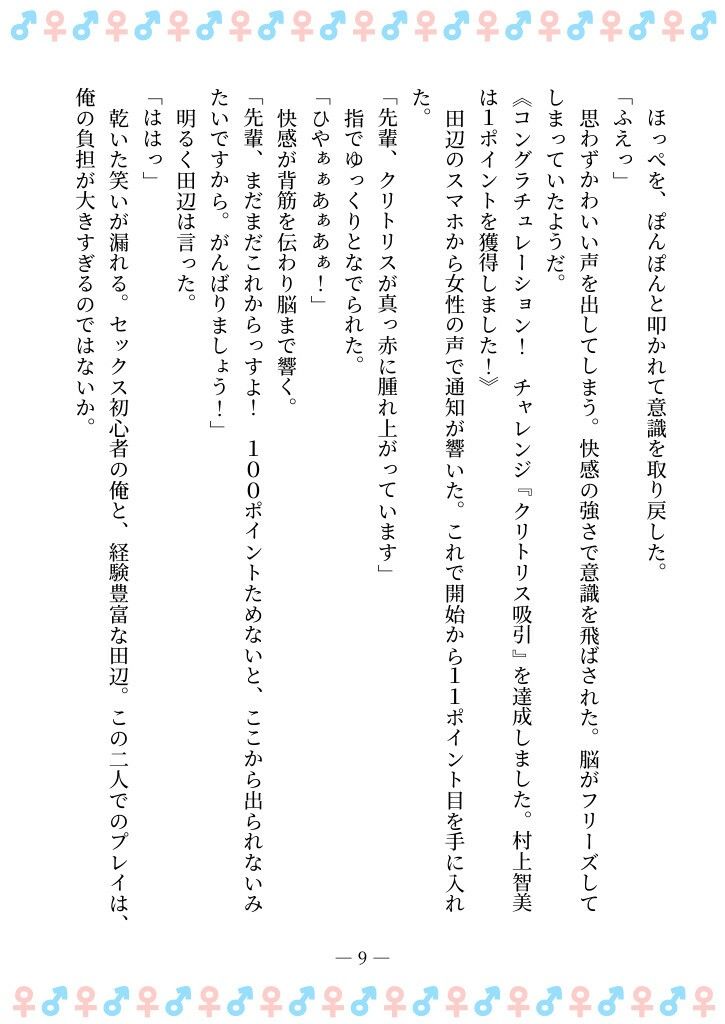 TSFで孕み系  ムラカミトモミの場合 - サンプル画像 5