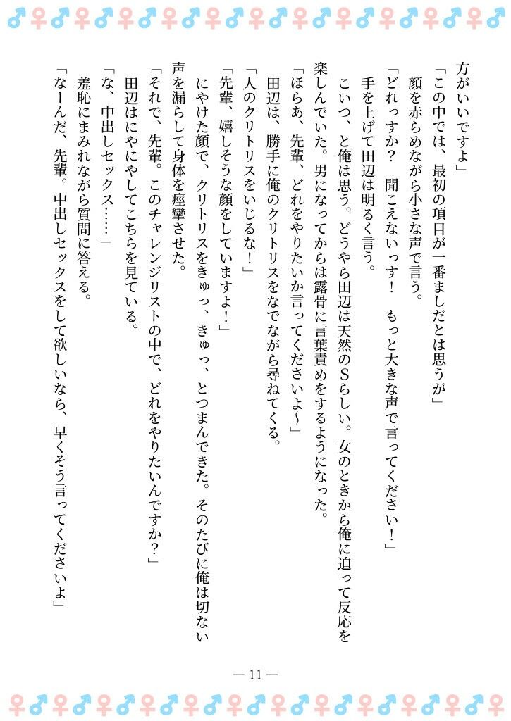 TSFで孕み系  ムラカミトモミの場合 - サンプル画像 7