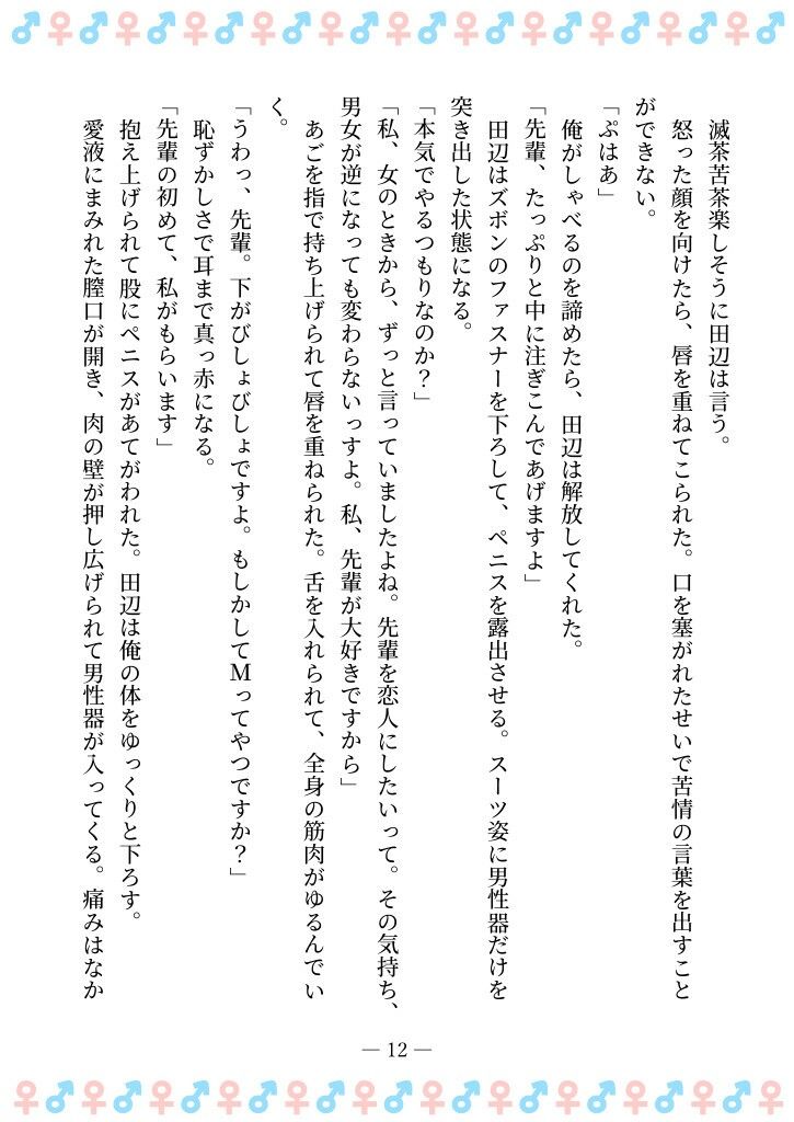 TSFで孕み系  ムラカミトモミの場合 - サンプル画像 8