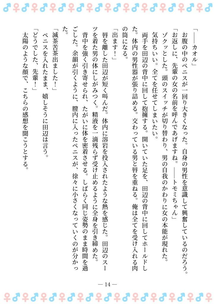 TSFで孕み系  ムラカミトモミの場合 - サンプル画像 10