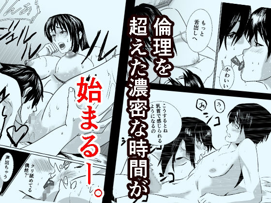 〜駆け巡る想い〜不登校少年と巨乳美人店員のイケない時間 - サンプル画像 4