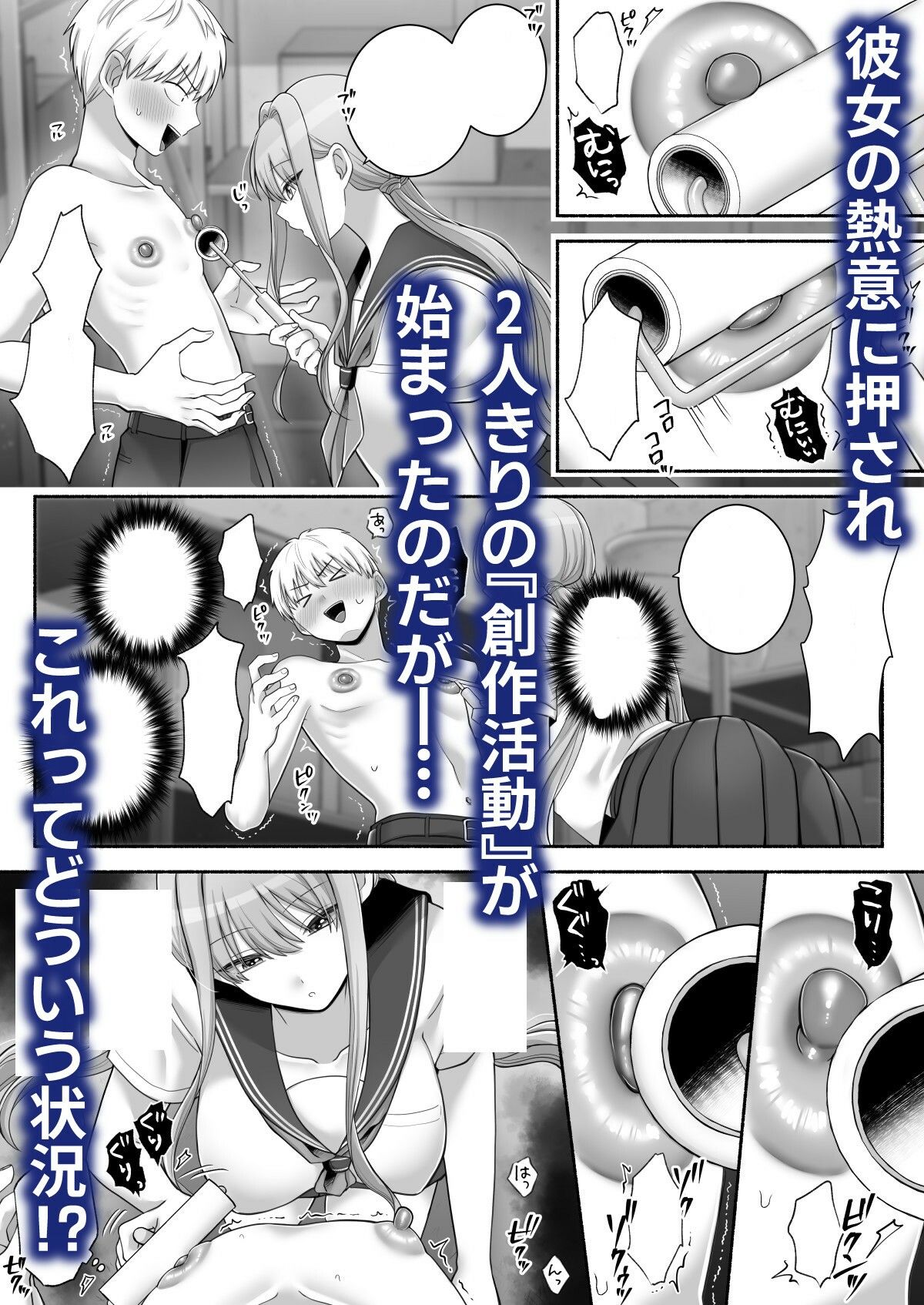 君の創作意欲を掻き立てるのは、俺の乳首でした！？ - サンプル画像 4