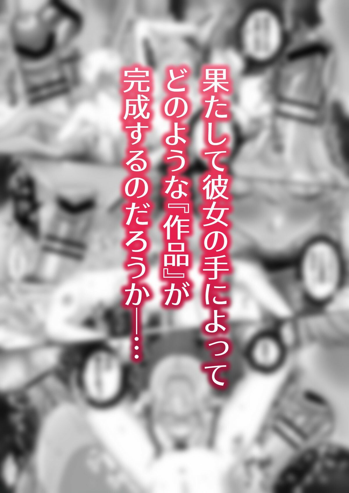 君の創作意欲を掻き立てるのは、俺の乳首でした！？ - サンプル画像 10