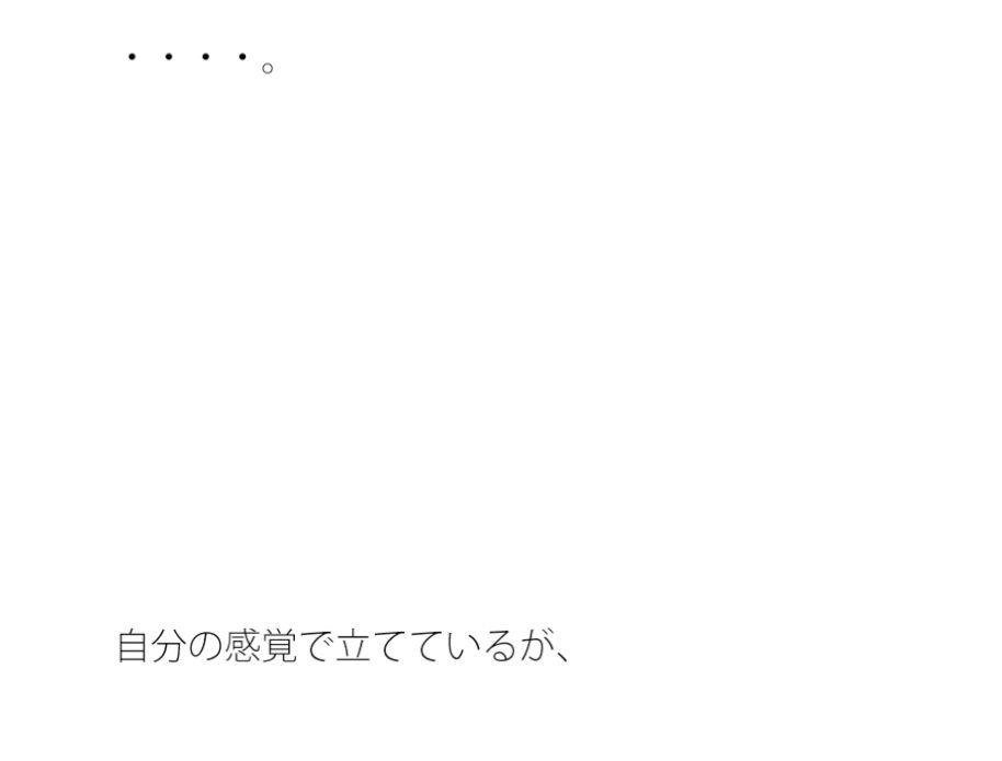 日にち単位・・・・極端な居直りでチューニング - サンプル画像 1