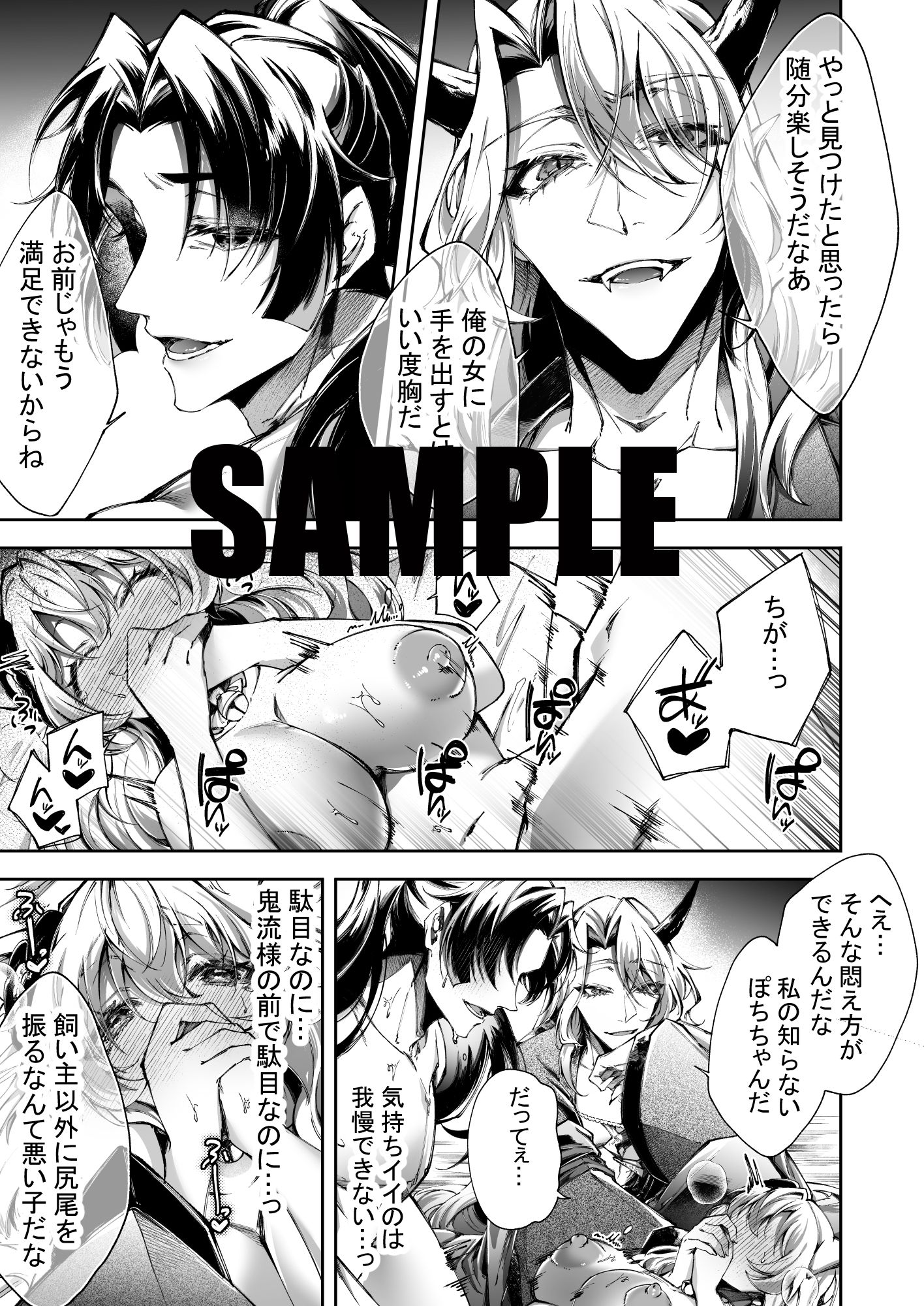 桃太郎くんには逆らえない〜寝取られぽちちゃんのしつけ〜 - サンプル画像 5