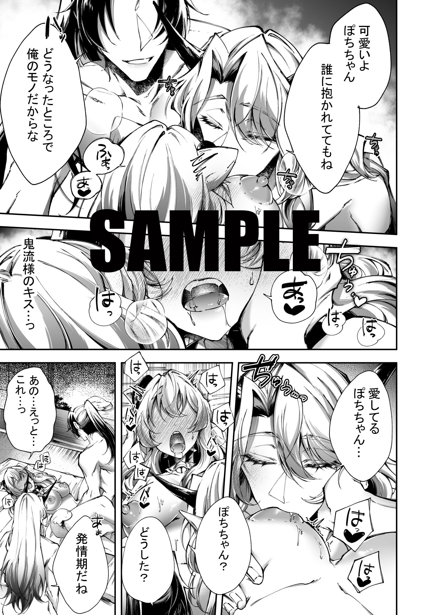 桃太郎くんには逆らえない〜寝取られぽちちゃんのしつけ〜 - サンプル画像 6