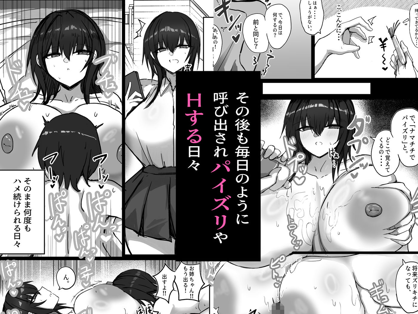 私（クール爆乳ギャル）がこんなやつのデカチンポなんかに・・・ - サンプル画像 4