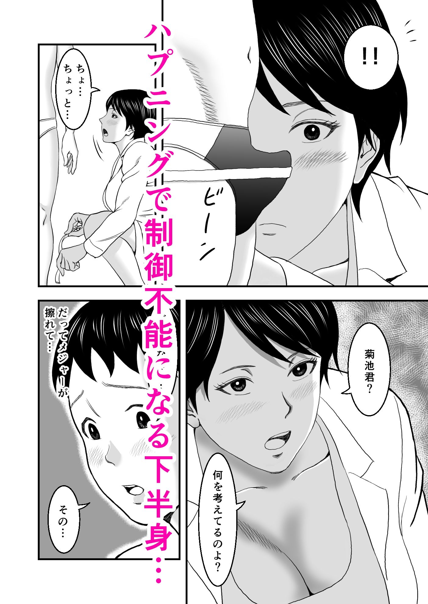 保健室の先生と秘密の放課後身体測定 - サンプル画像 2