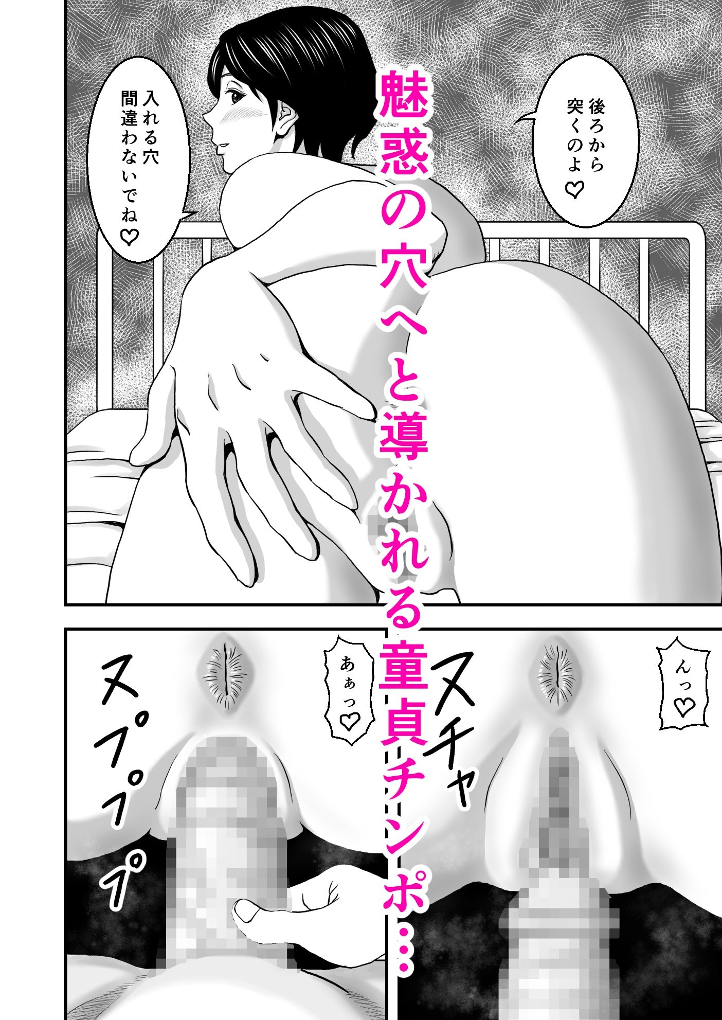 保健室の先生と秘密の放課後身体測定 - サンプル画像 4