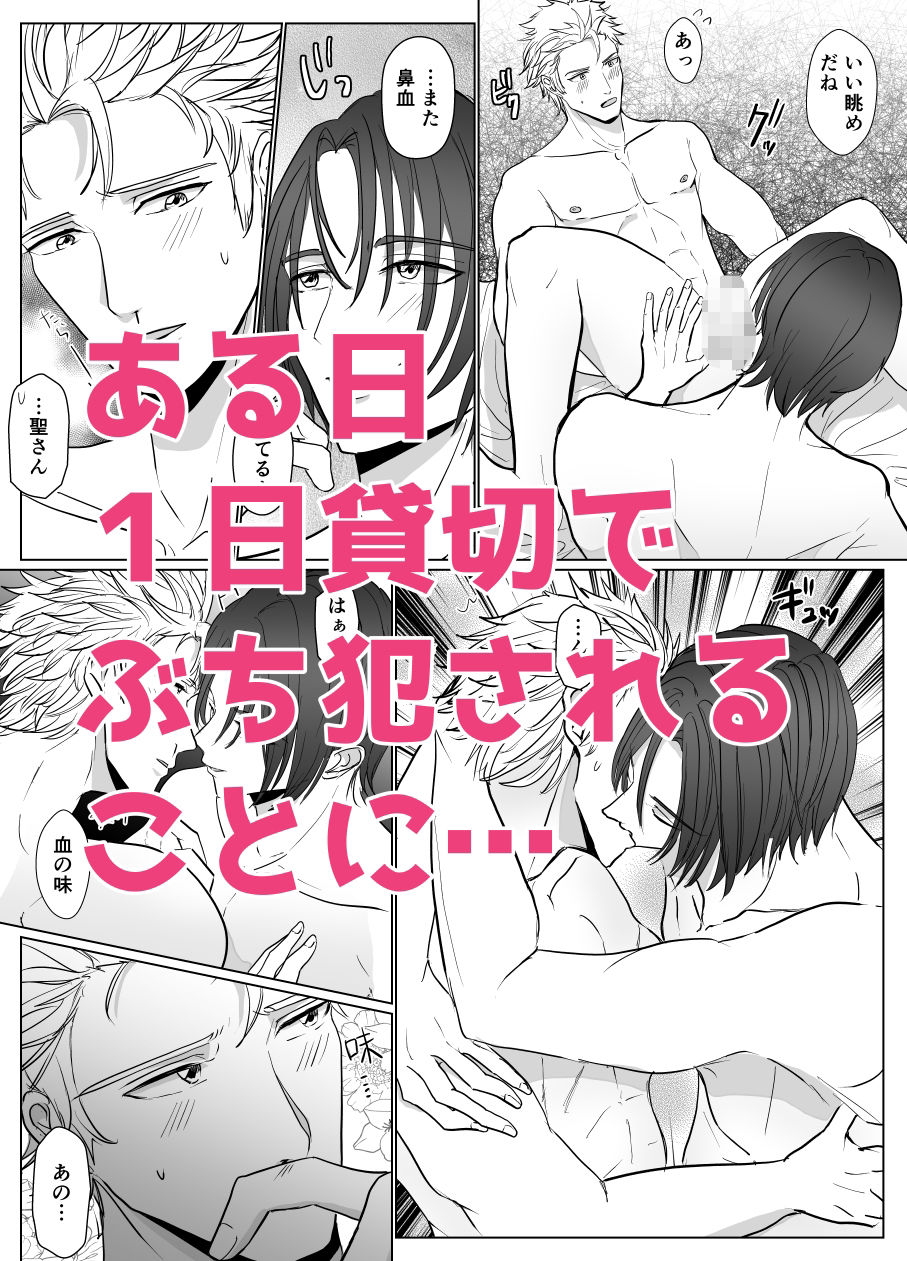 もっとくださいっ！ - サンプル画像 1