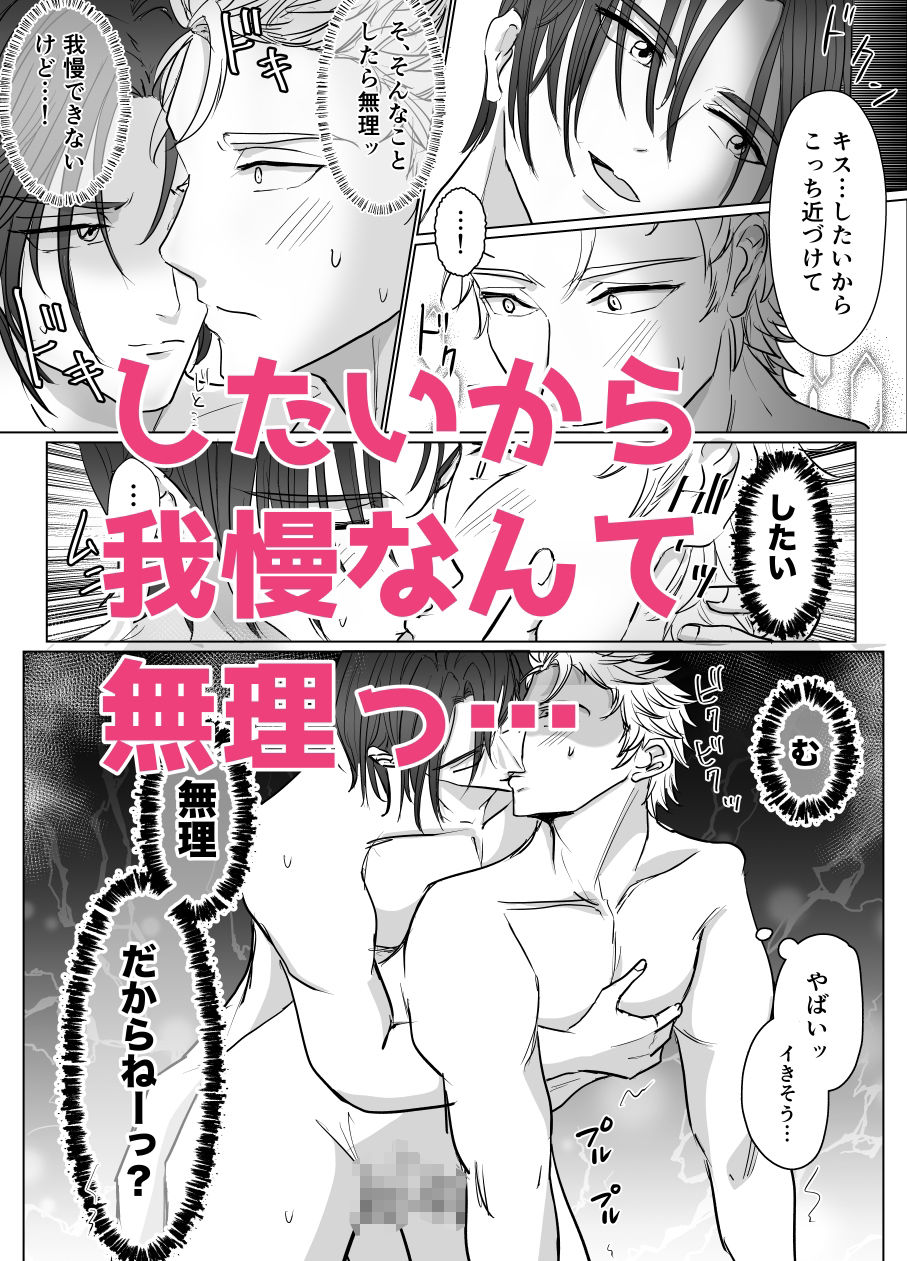 もっとくださいっ！ - サンプル画像 2