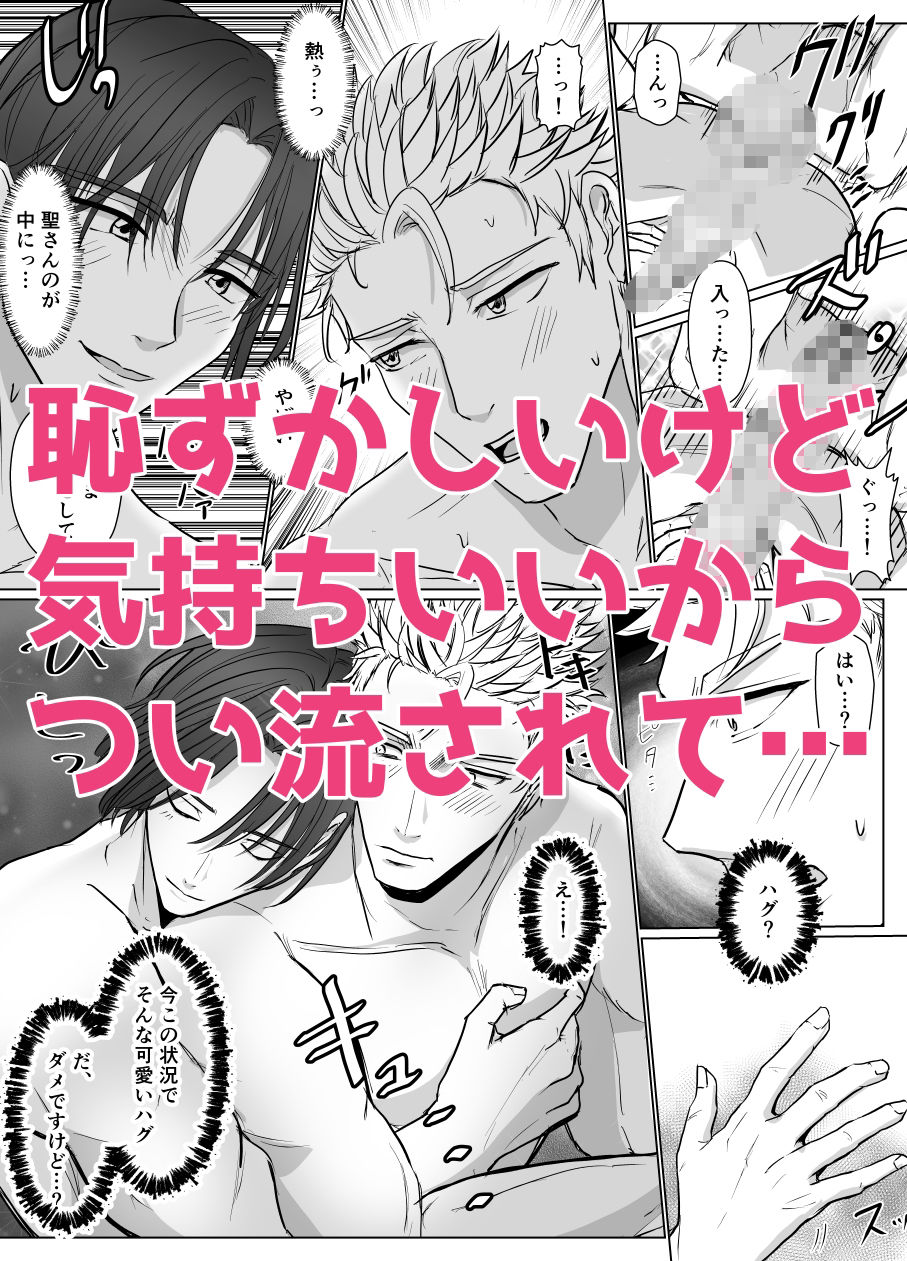 もっとくださいっ！ - サンプル画像 3