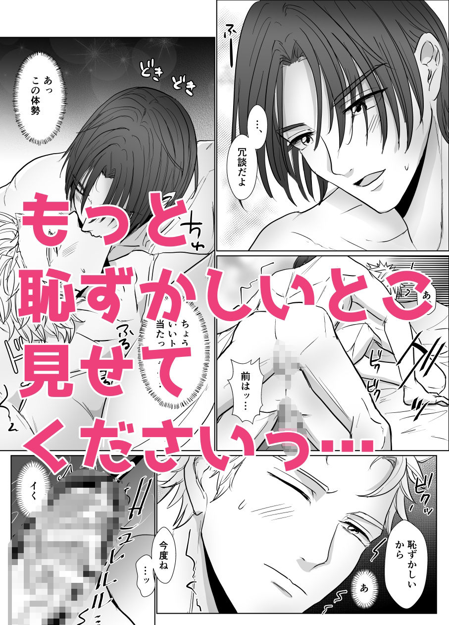もっとくださいっ！ - サンプル画像 4