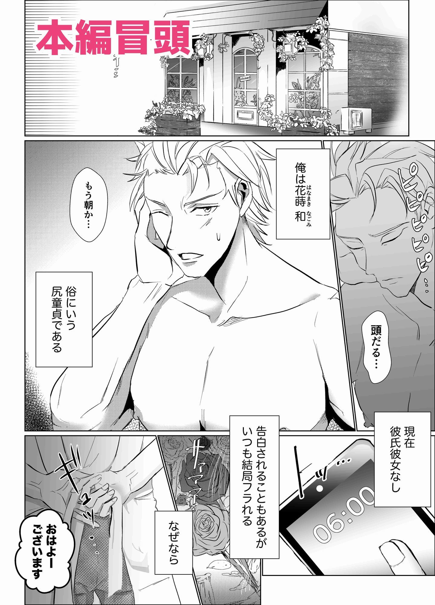 もっとくださいっ！ - サンプル画像 5