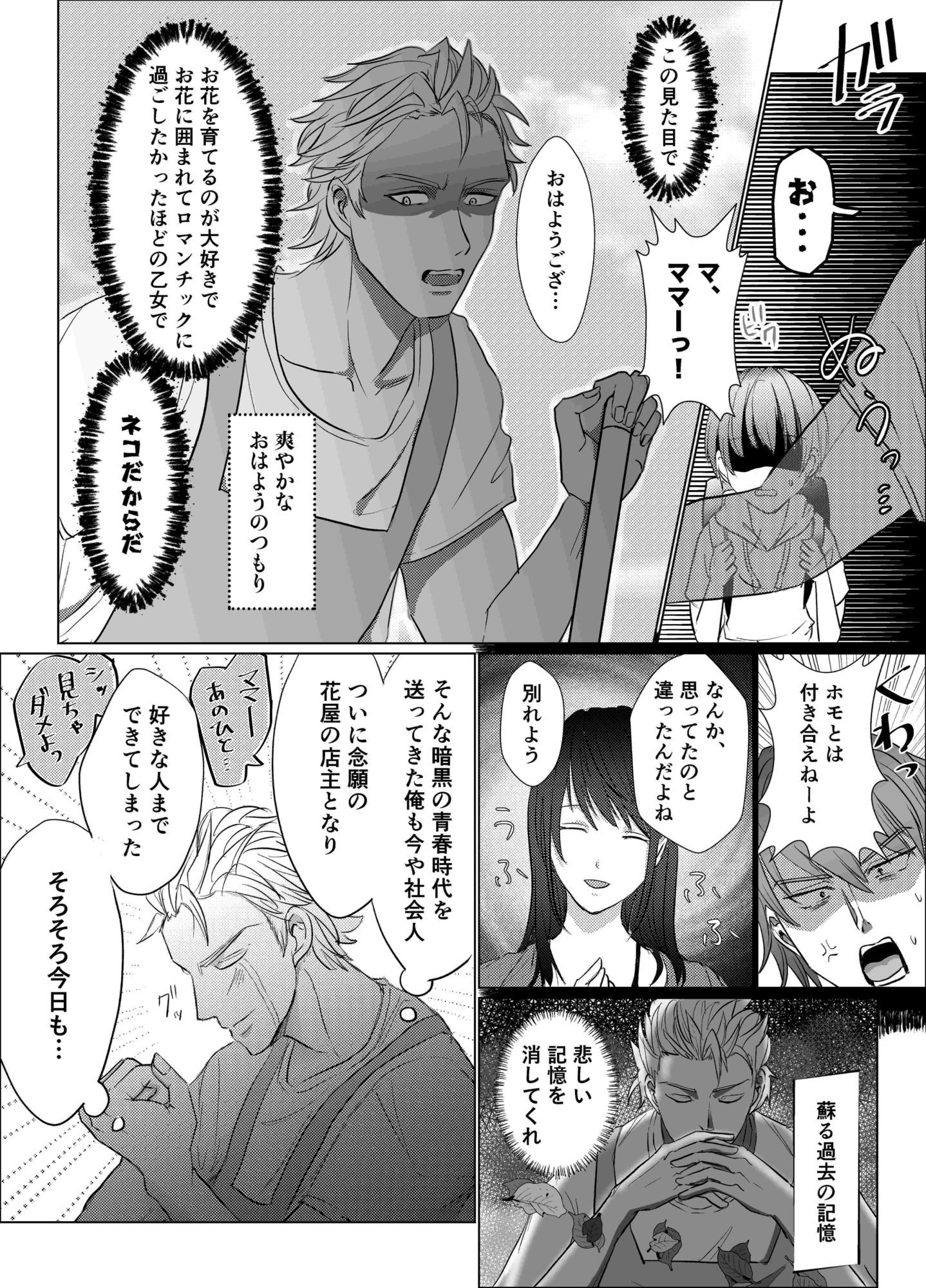 もっとくださいっ！ - サンプル画像 6