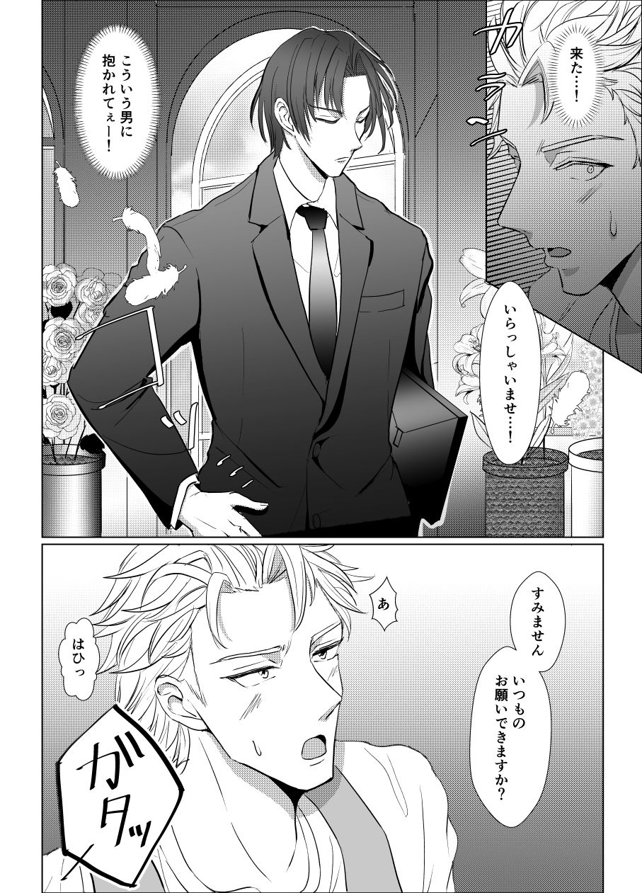 もっとくださいっ！ - サンプル画像 7