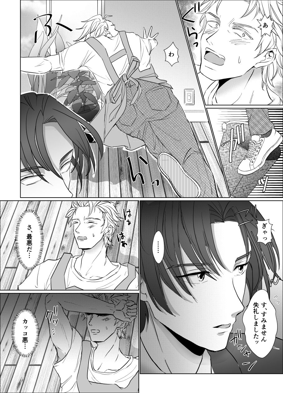もっとくださいっ！ - サンプル画像 8