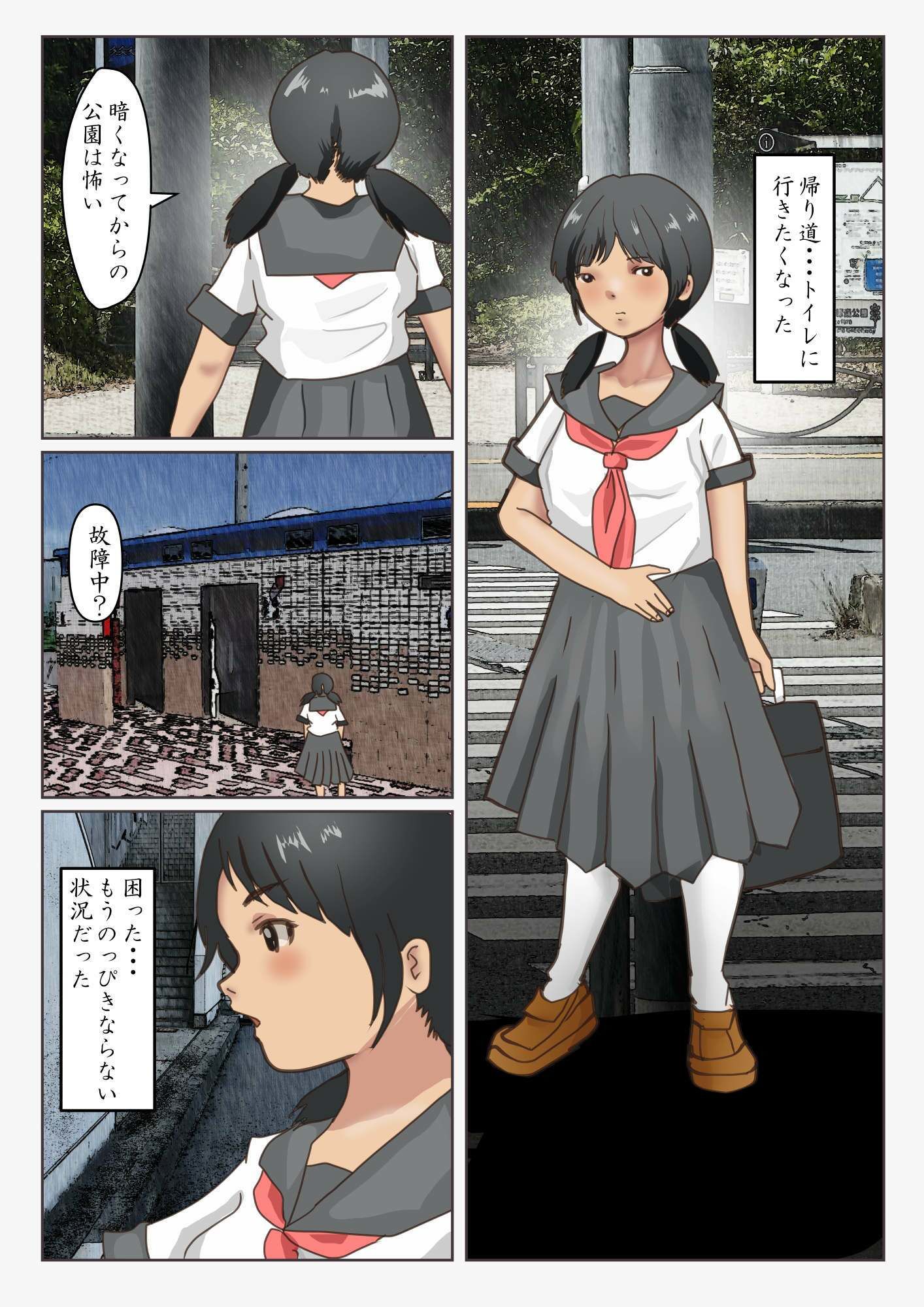 深夜の公園で露出狂な自分を誤魔化す為にペニスアイテムを装着したら巨大化した女子 - サンプル画像 1