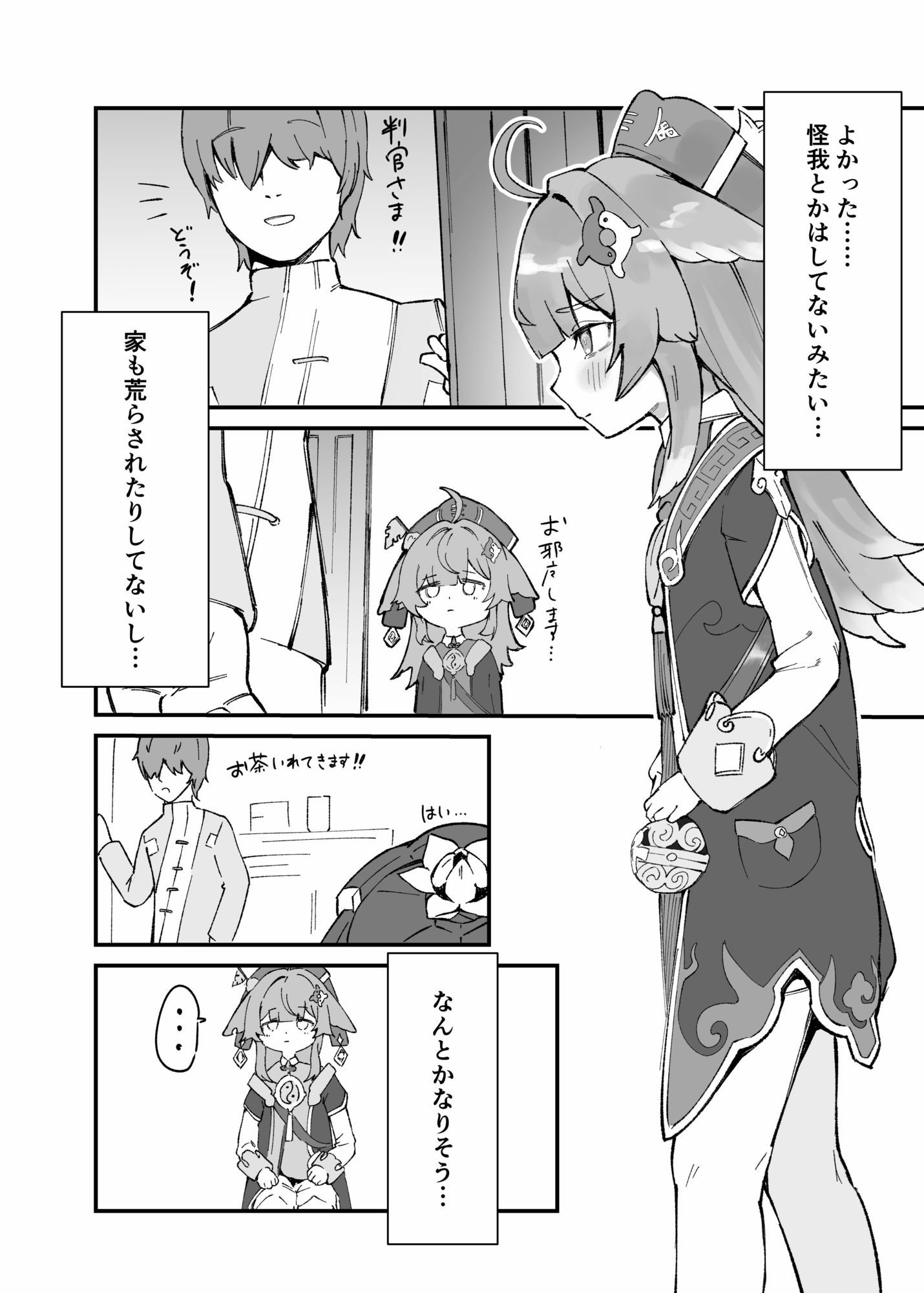 フォフォちゃんと睡眠えっち - サンプル画像 2