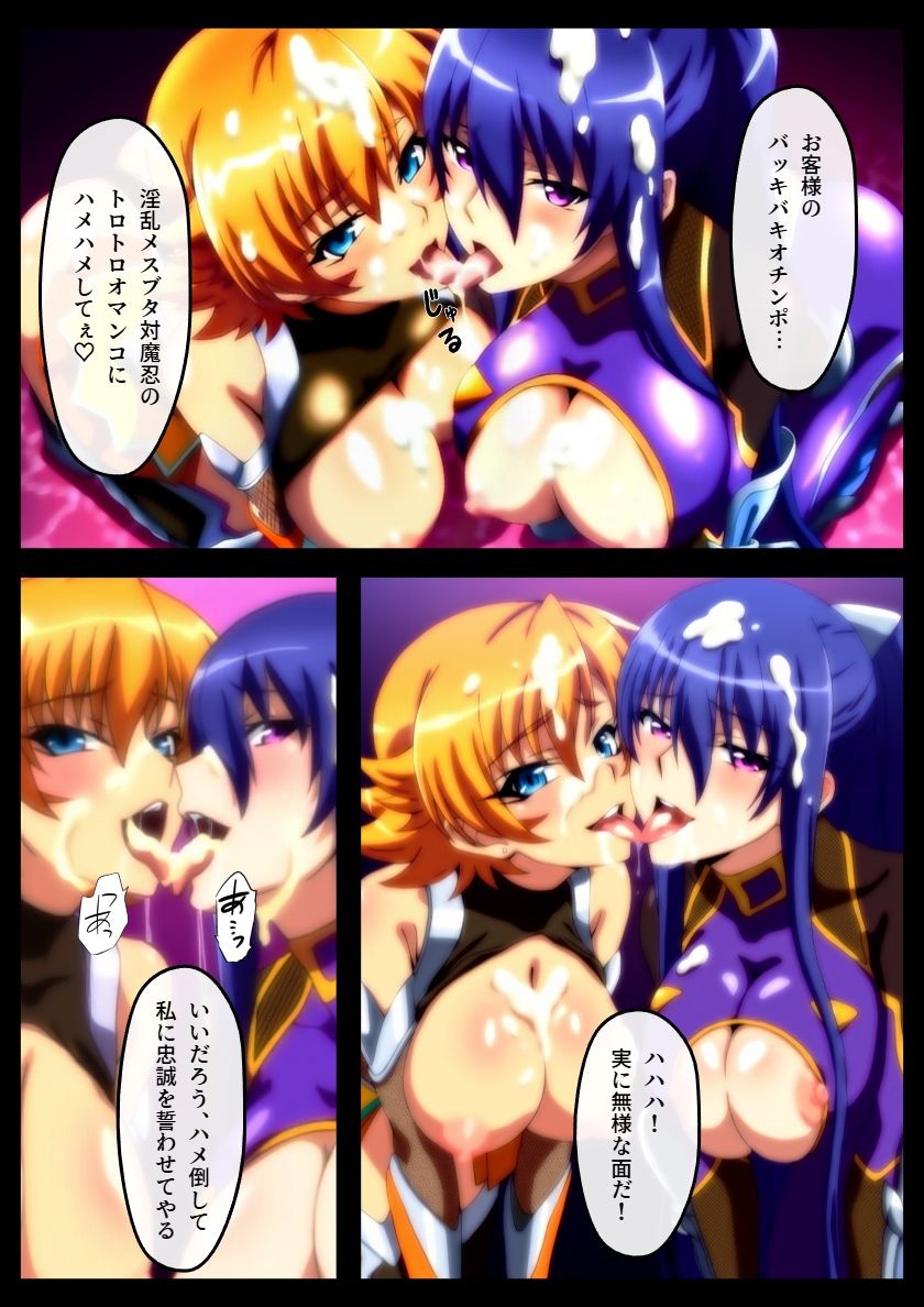 【対魔忍】黒薔薇の館 -淫らに咲く奴●娼婦たち- Vol.02 井河さ〇ら・秋〇凛子編 - サンプル画像 5